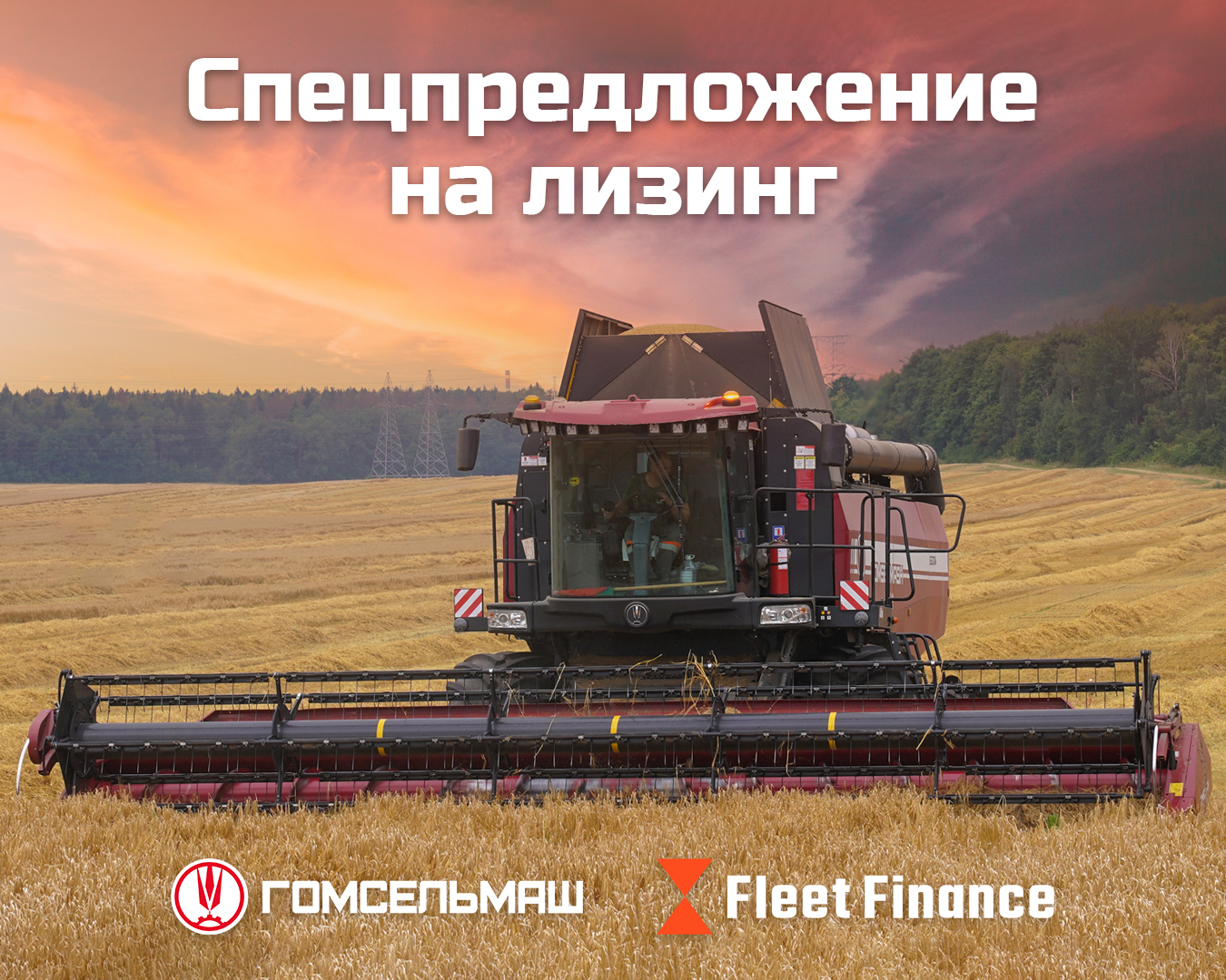 Фліт Фінанс