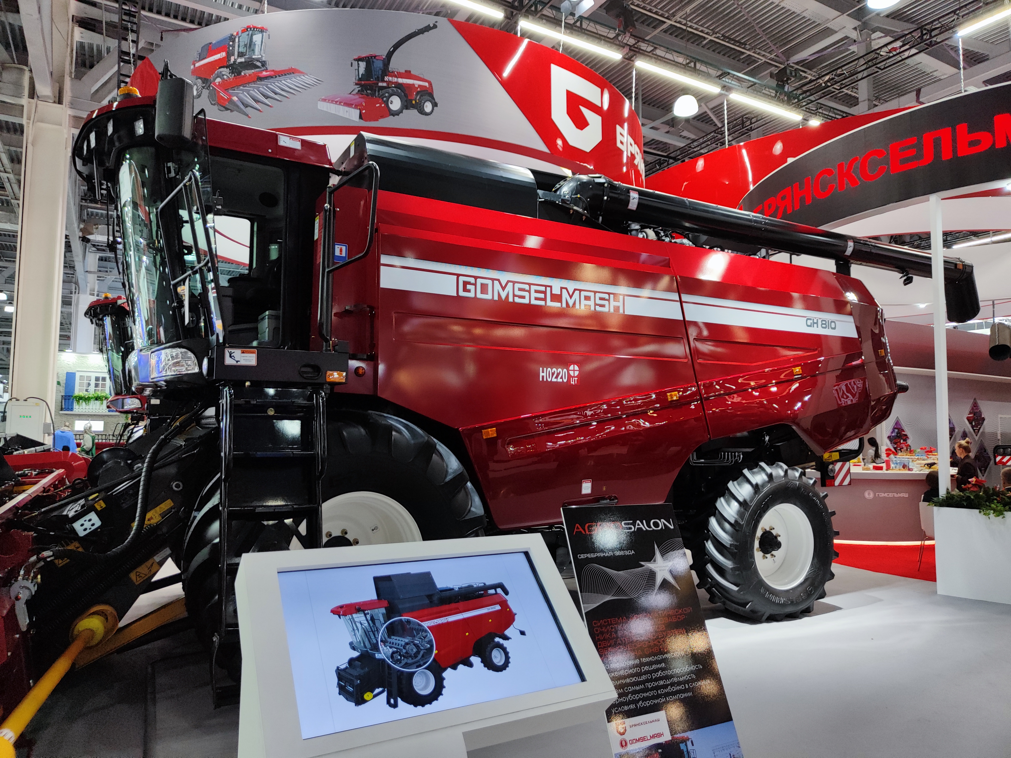 Агросалон 2024