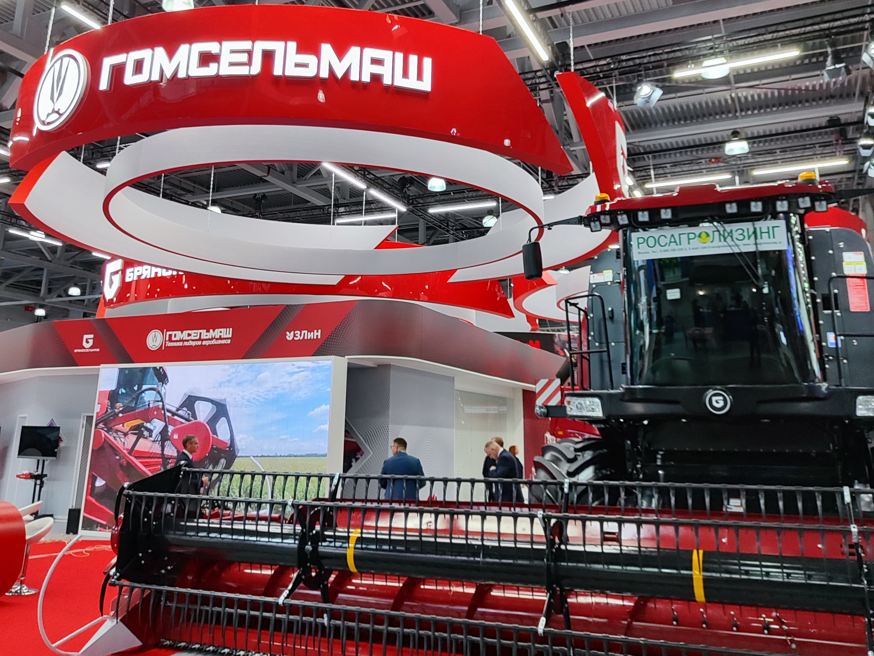 Агросалон 2024