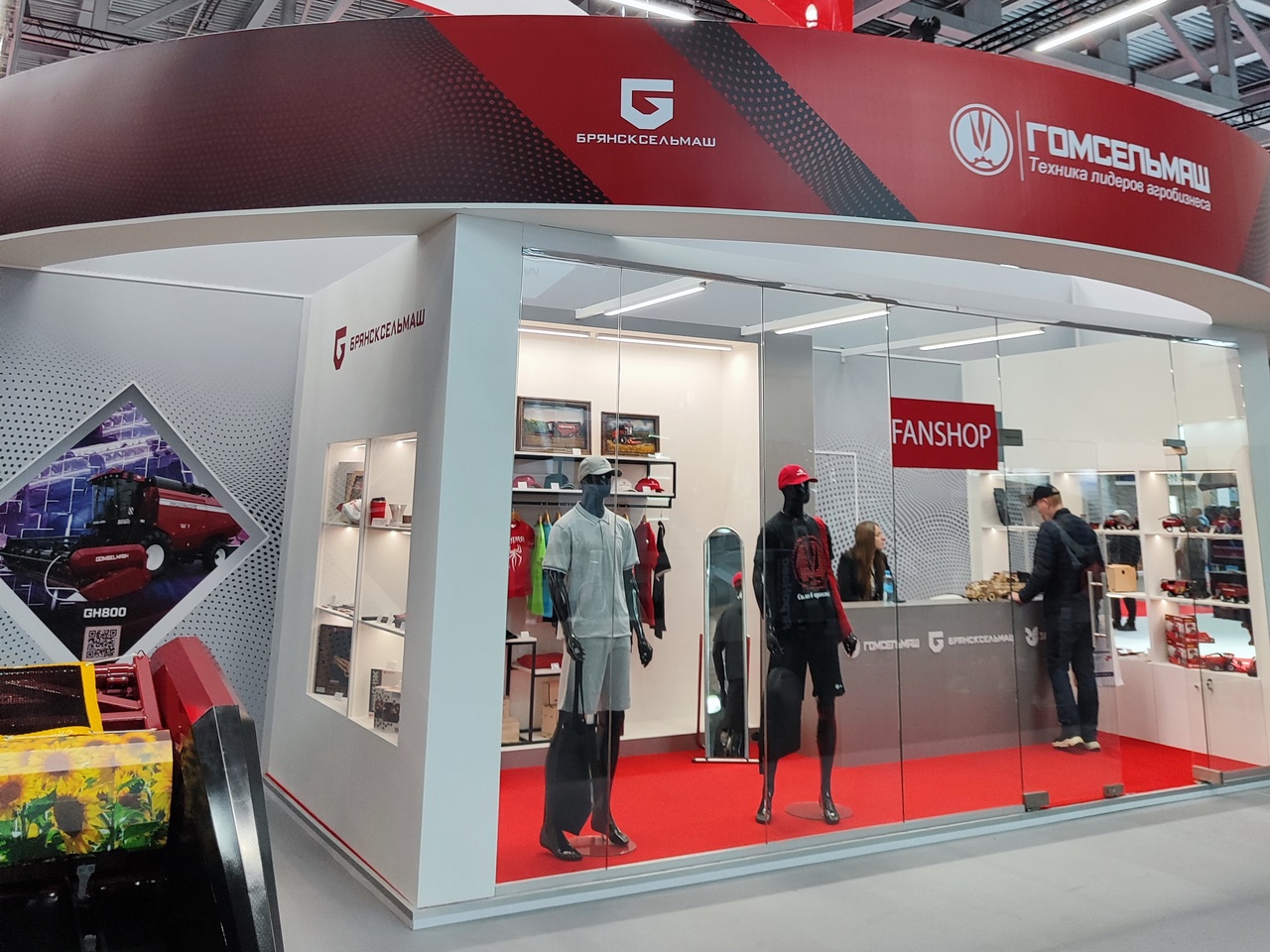 Агросалон 2024