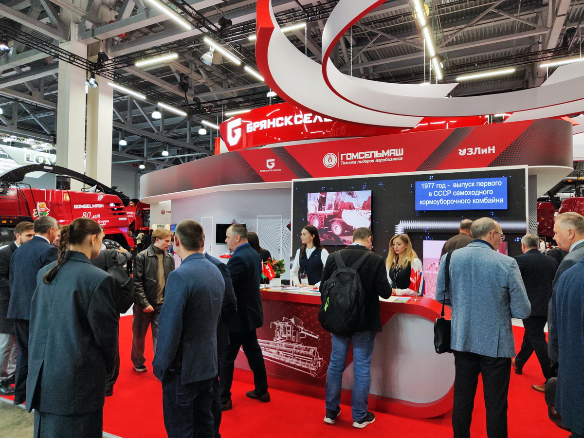 Агросалон 2024