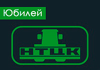 НАВУКОВА-ТЭХНІЧНАМУ ЦЭНТРУ КАМБАЙНАБУДАВАННЯ – 75 ГОД!