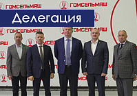 НОВЫ ЭТАП СУПРАЦОЎНІЦТВА «ГОМСЕЛЬМАША» З НІЖАГАРОДСКАЙ ВОБЛАСЦЮ