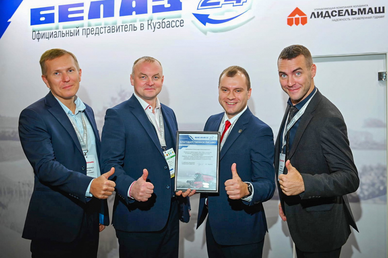 Выставка «АгроКузбасс 2024»